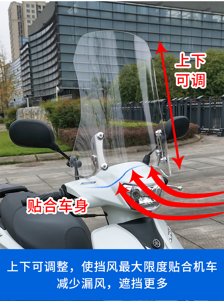 Electric Motorcycle Windshield for UU125, Transparent