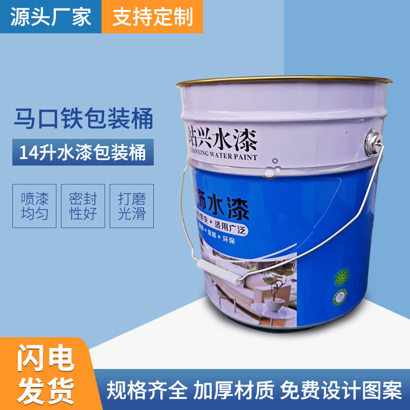 14升水漆包装桶马口铁厂批发大容量加厚化工涂料包装铁桶钉制批发