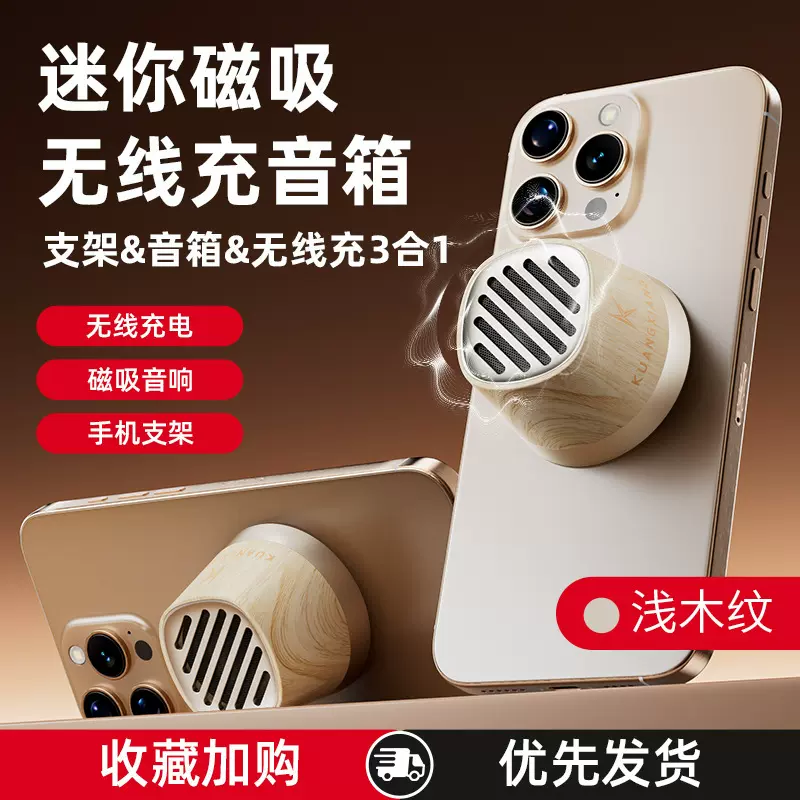 跨境新款便携小音响立体环绕音Mini身形音响磁吸无线充蓝牙音箱