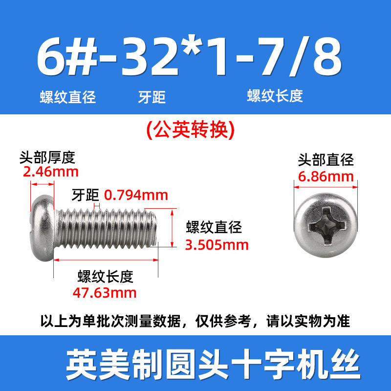 英米製十字丸頭ねじ304ステンレス細歯10 #-32十字溝盤頭ねじ2 #-3/8