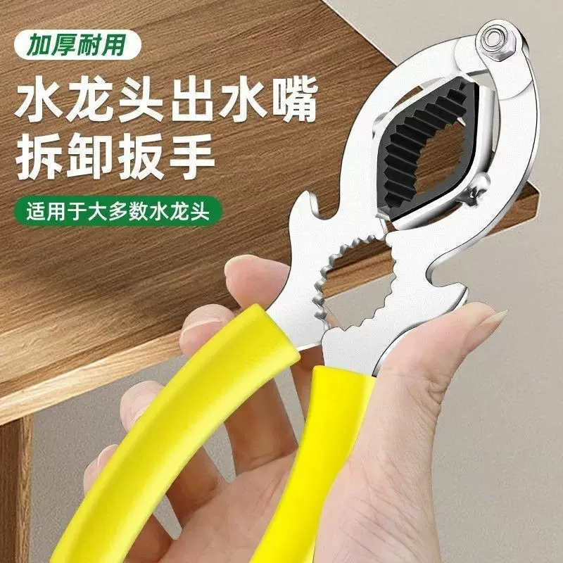 水龙头起泡器扳手出水嘴拧松器圆形管钳通用拆卸工具多功能夹