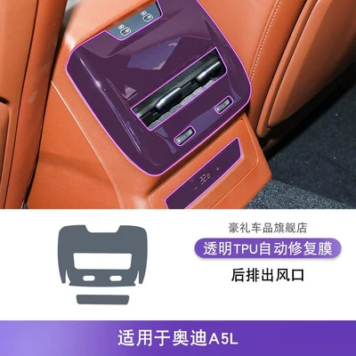 Car interior film Center Console Gear Shift Interior - 26-models-of-audi-a5l-rear-air-outlets