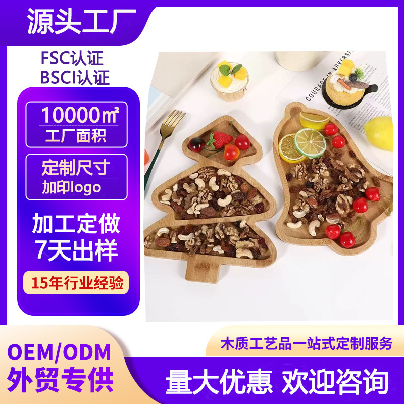Cute Christmas Tree Dinner Plates with Compartments, Bamboo Decorations, Themed Party Tableware, Restaurant Desserts, Fruit Snacks