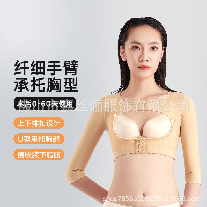 ヨーロッパとアメリカのクロスボーダー腕痩身服、脂肪吸引後の腕の痩身、胸のシェイプアップ、ボディシェイプ下着、外国貿易工場のホットモデル|undefined