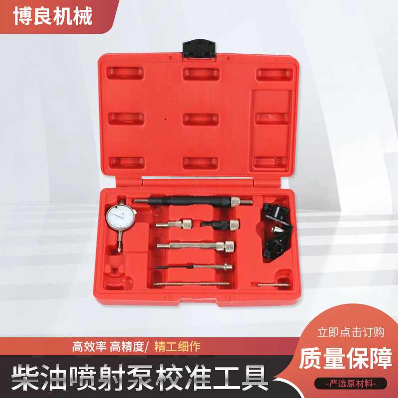 Herramienta de alineación de la bomba de combustible diesel automotriz Juego de herramientas de calibración del motor Boliang