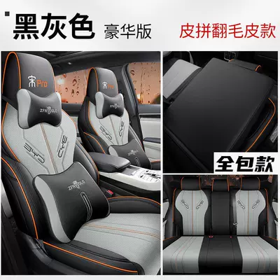 Song Pro Seat Cover, Universal Seat, Modelə uyğun (Original) oturacaq örtükləri - deluxe-edition-black-and-gray-leather-suede-all-inclusive-song-pro-dedicated-special-car