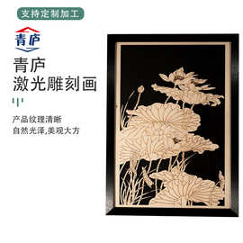 青庐激光切割挂画木质画复古浮雕画激光加工雕刻客厅装饰画墙饰