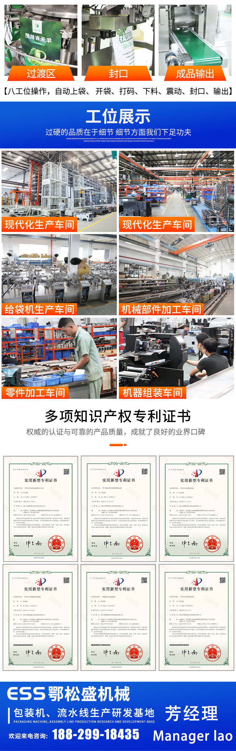 1688給袋式詳情_03