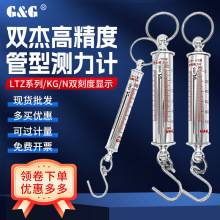 正品双杰管形测力计拉力计LTZ-10N20N30N50N1000弹簧拉力仪拉力棒