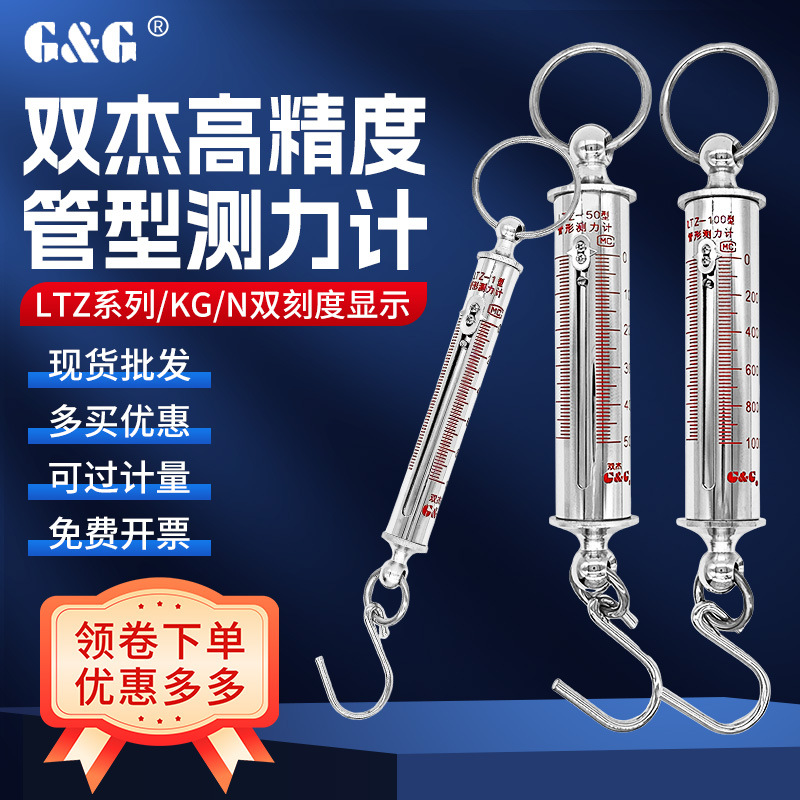 Genuine Double-Jie Tube Tube Measurement Pricer LTZ-10N20N30N50N1000…