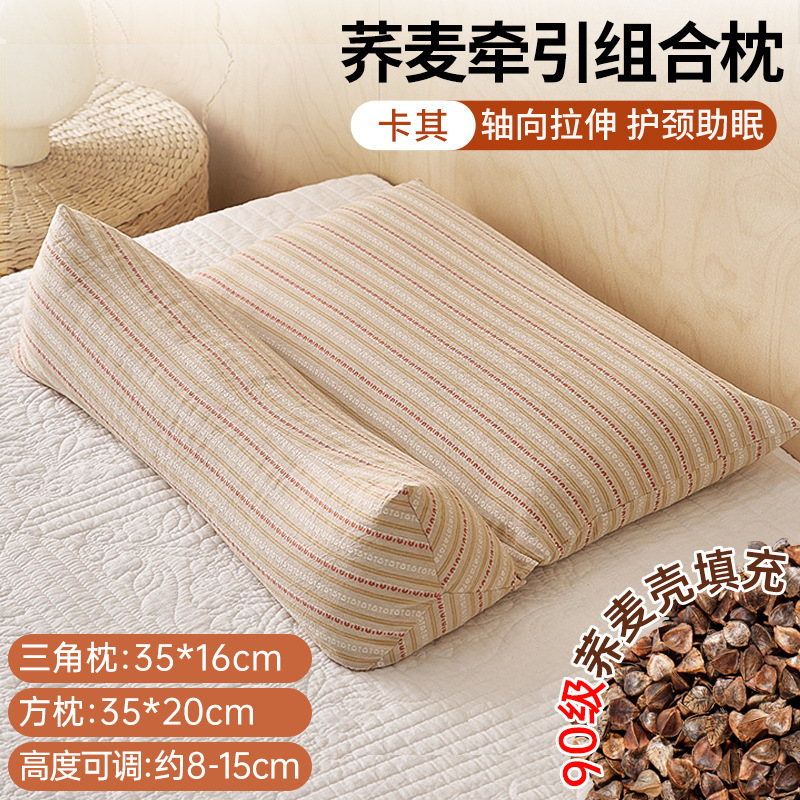 枕头荞麦壳三角连体枕家用护颈椎助睡眠牵引枕成人可拆卸组合枕芯|undefined
