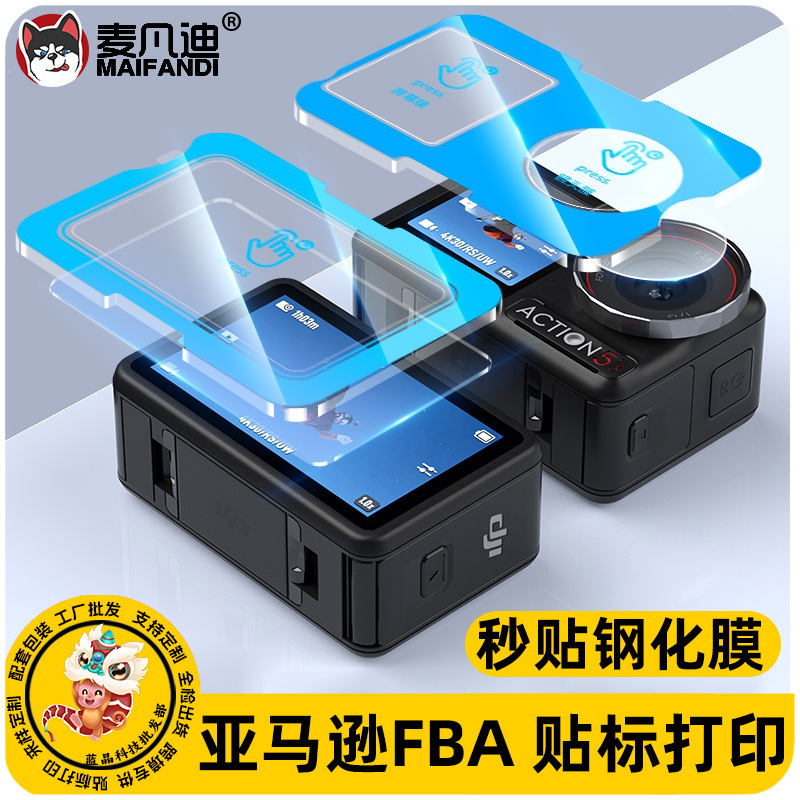 Suitable for Dji Action5 Pro Instant Tempered Film Action4/3 Sports Camera Pocket 3 Film