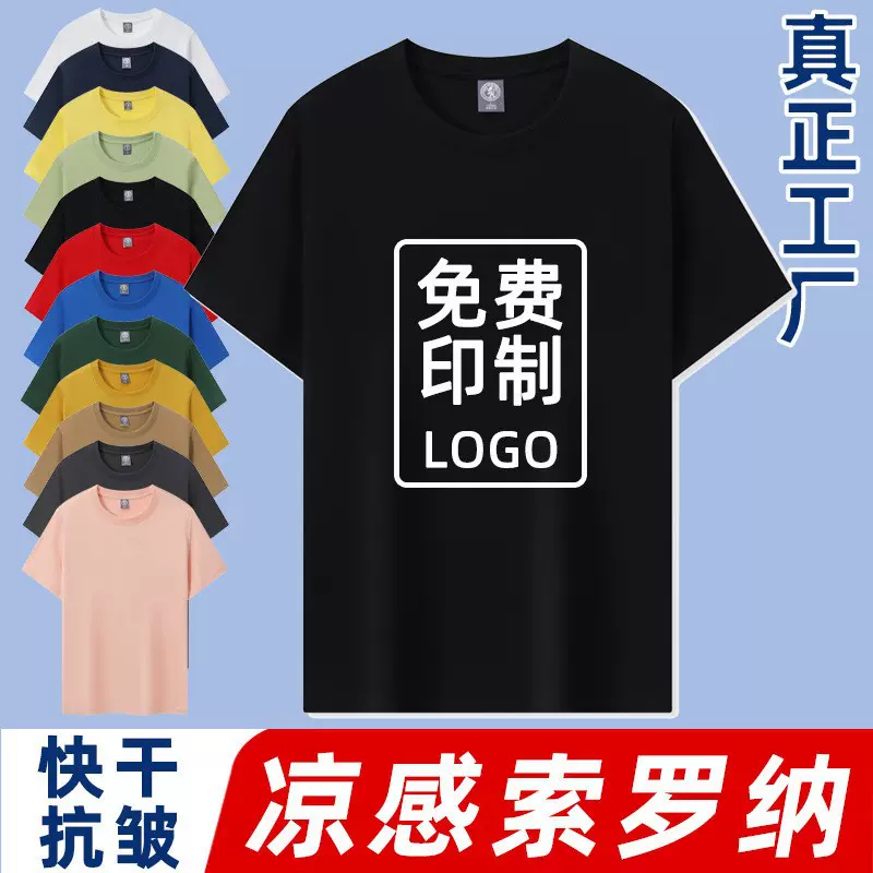 夏季纯棉T恤定制工作服印字短袖文化广告衫员工餐饮工衣订做logo