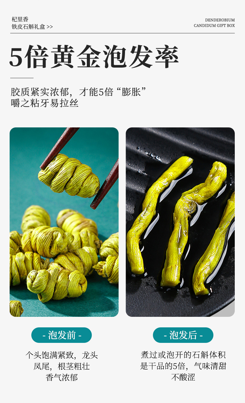 Dried Dendrobium Stem Fengdou 100g Gift Box Yandang Mountain Five Year Tiepi Shihu specifications