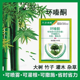除草剂混剂;杀虫剂;植物调节剂