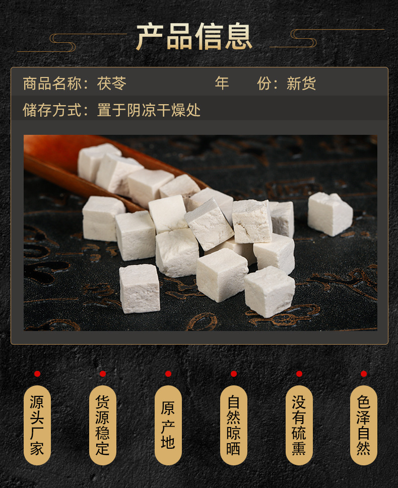 Fu Ling Blocks (Poria cocos) — Sulfur-Free Yuexi White Poria Diced Cubes, 500g key features
