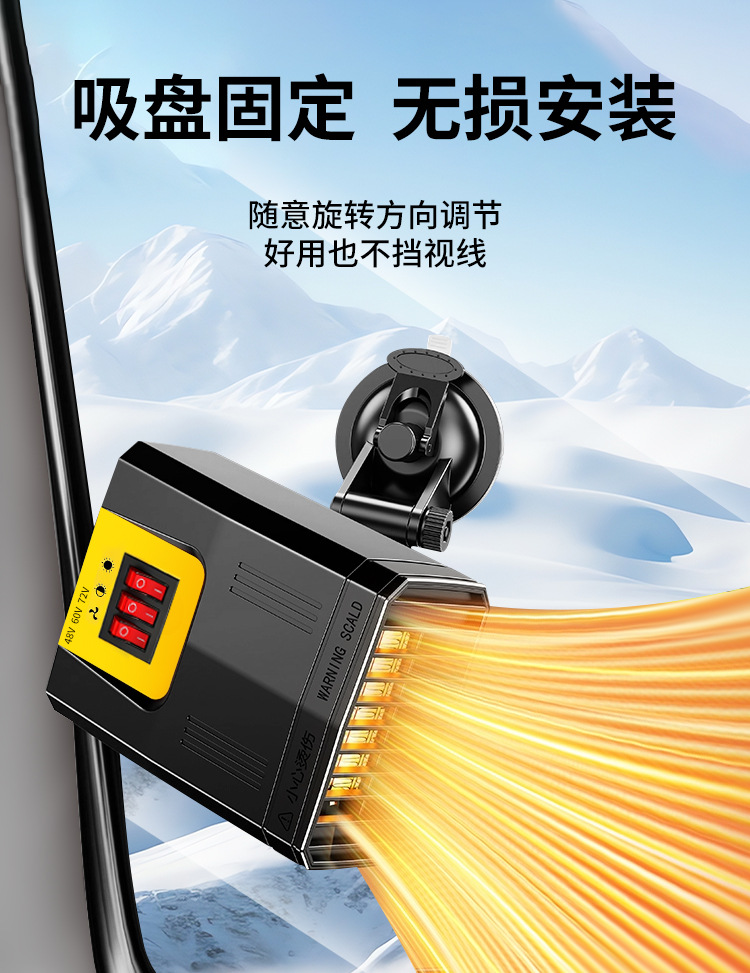 Electric Three-Wheel Heater, Four-Wheel Vehicle Heater, 48V60V70V Zhongheng New Energy Defrosting and Defogging Heater
