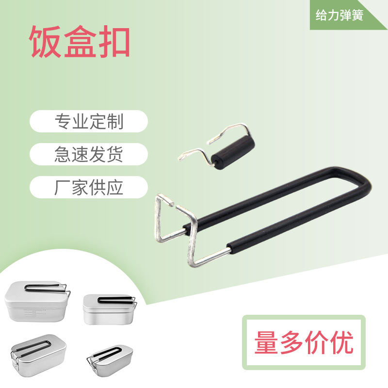 方扣饭盒扣锁扣滑扣不锈钢铁盒扣铁罐扣金属配件扣搭扣餐盒四面扣