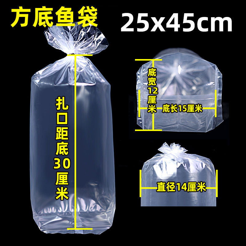 観賞魚活魚包装袋魚苗四角平口方底袋卸売り輸送増厚水族包装ビニール袋|undefined