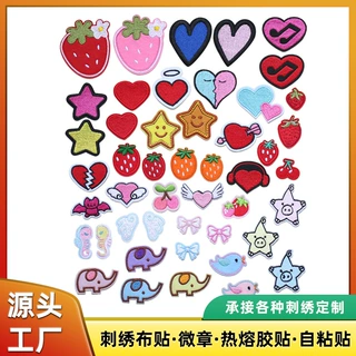 厂家直销电脑绣花草莓爱心图案刺绣布贴手机壳帽子卫衣装饰DIY