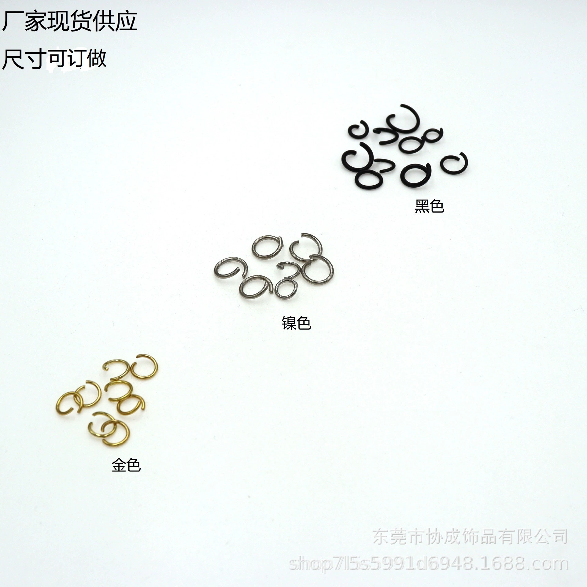 Кольца-заготовки для рукоделия: соединительные кольца, закрытые кольца, O-образные кольца, C-образные кольца для браслетов, ожерелий и ювелирных изделий