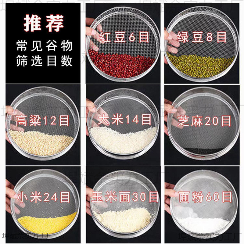 面粉筛子不锈钢筛子米筛粉筛芝麻筛超细烘培筛猫砂粉尘家用筛批发