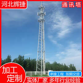 通讯塔通讯角钢塔通信塔四柱角钢塔5G基站信号塔电信塔移动通信塔