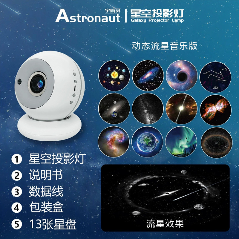 国境を越えた新製品フォーカシングダイナミックストリーム星空ランプ寝室ルーム雰囲気ランプ誕生日ギフト投影星空ランプ|undefined