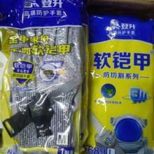 防割防刺手套软铠甲689防切割劳保耐磨凯夫拉钢丝手套工厂直销