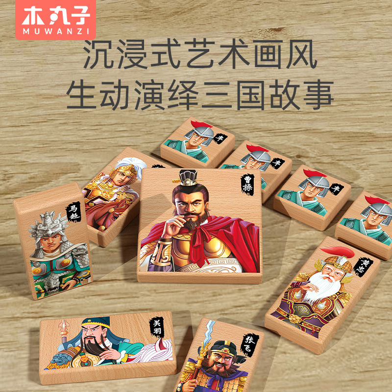 Juguetes de madera Three Kingdoms Huarong Road Magnetic Edition Juego de rompecabezas deslizante digital Juguetes educativos para estudiantes de primaria