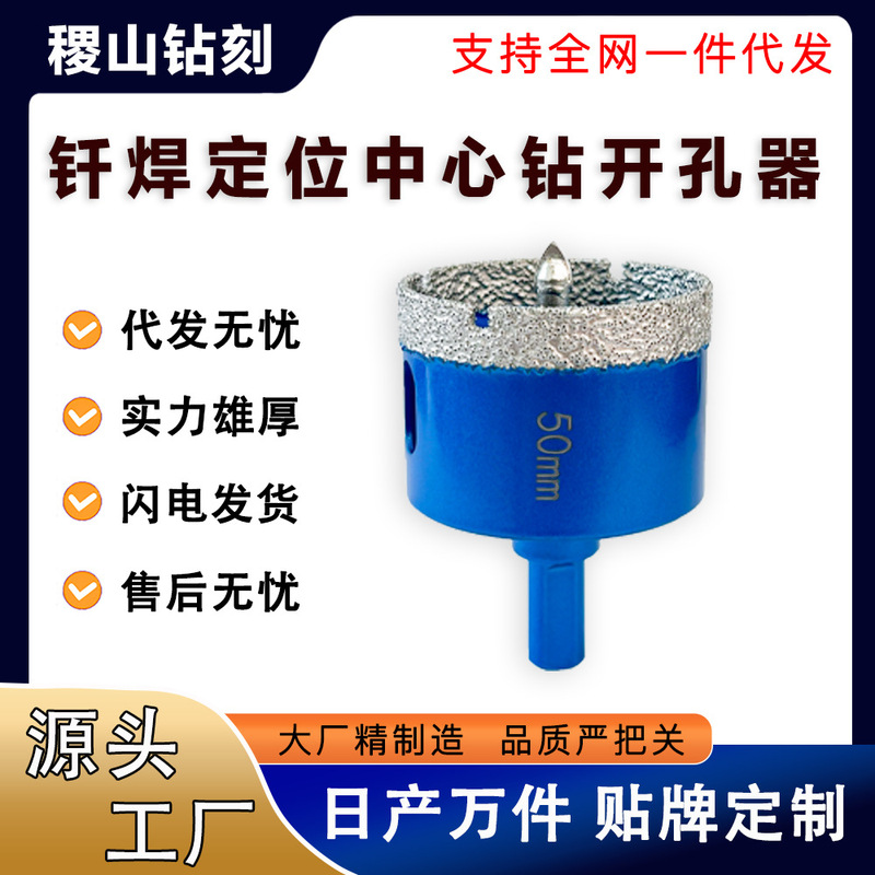 With center drill glass hole opener positioning ceramic tile glass high-grade stone ceramic marble emery drill bit