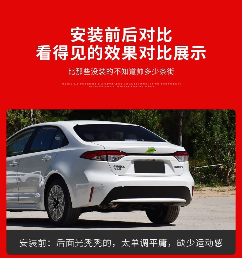 For 19-2024 corolla modified tail 14 sports version of the US version of the double engine Lei Ling decorative car supplies