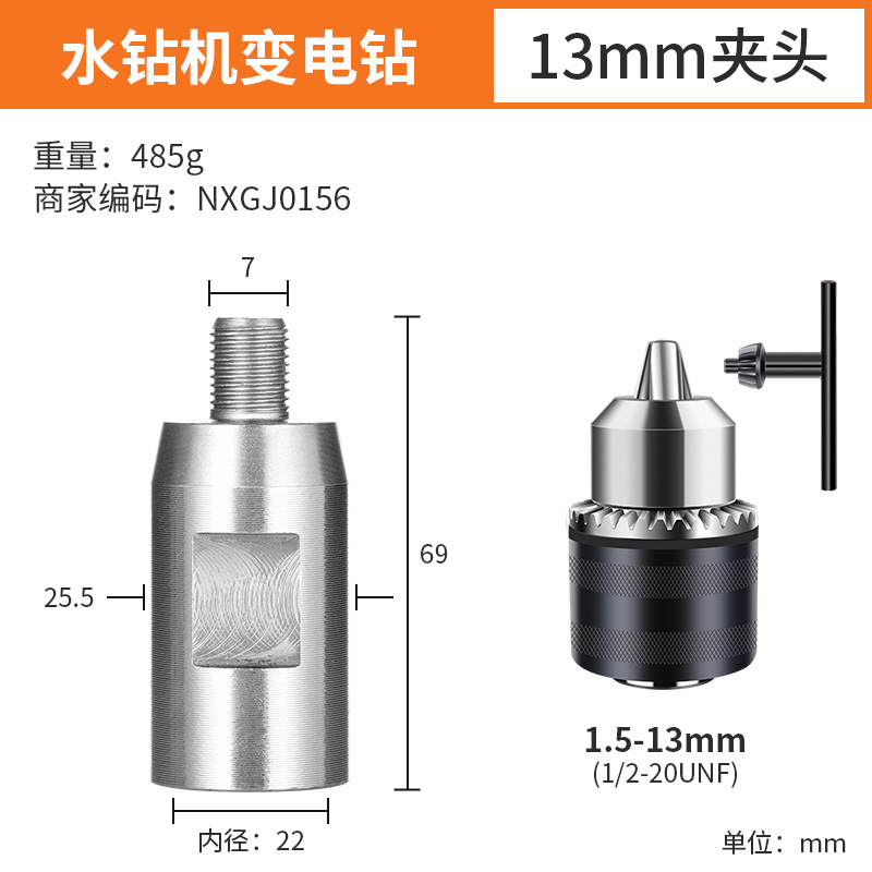Cabezal de conversión universal multifuncional para taladro de impacto a taladro de agua, cabezal de conversión de martillo eléctrico a taladro de agua, engrosado y alargado
