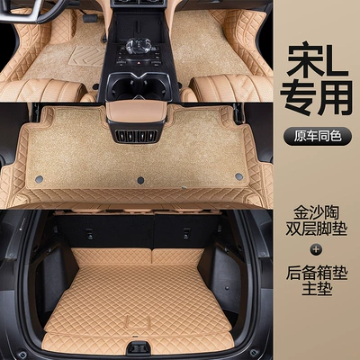 Mat, Trunk Mat - jinsha-tao-double-layer-austrian-wool-main-pad-remarks-on-other-colors-byd-song-l-dm-i-has-no-sound-on-the-right-side