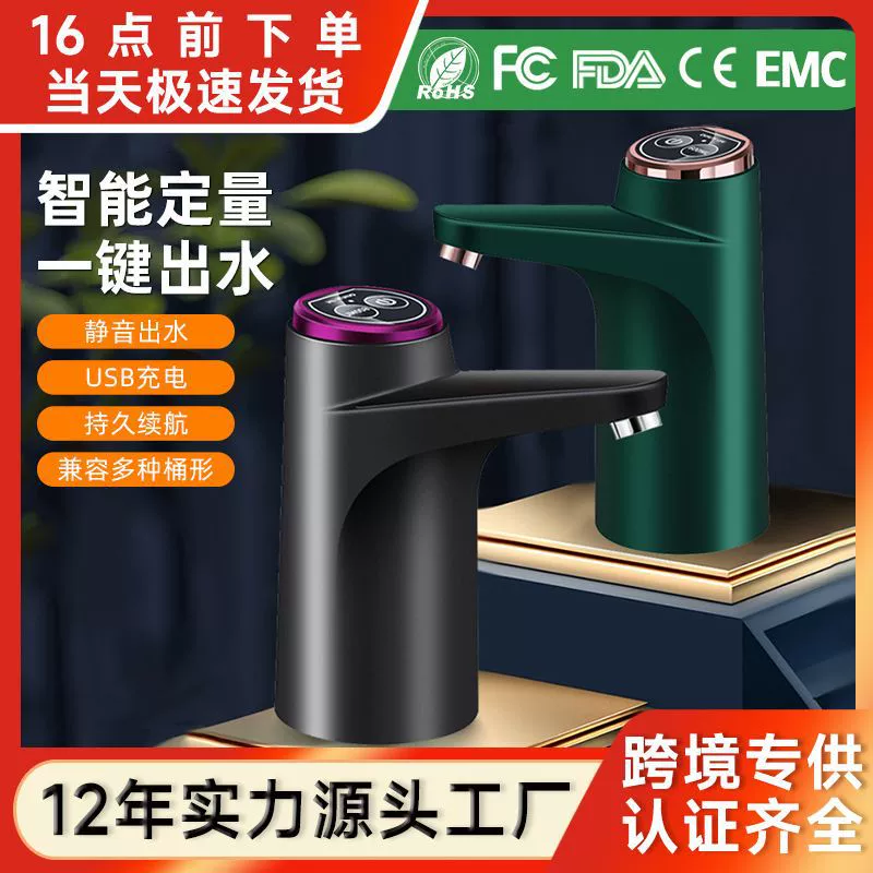 Водоотводчик с водой в бочках Электрический водоотводчик бытовой дозатор насос минеральной воды водяной насос автоматический всасчик воды через границу