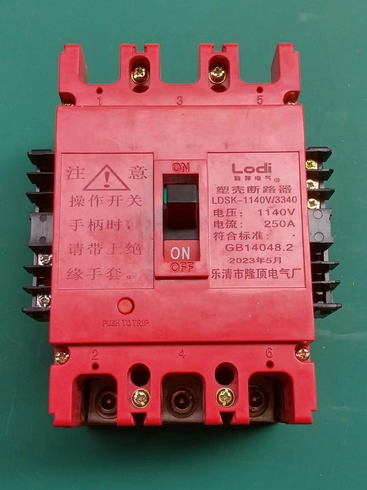 隆顶电气 空开 MCCB 矿用强绝缘 1200v断路器1140V塑壳断路器