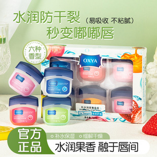 [Same as Ni Ni] Vaseline Genuine Lip Balm Moisturizing and Moisturizing Rose Lip Mask to Reduce Lip Lines for Women Multi-Scent
