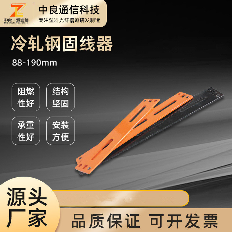 冷轧钢制动力固线器网格桥架配件机房走线排线整理电缆布线压线板