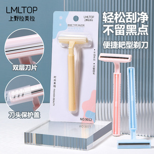 LMLTOP female armpit hair cutter female shaver shaver rake razor armpit hair leg hair depilator 9012