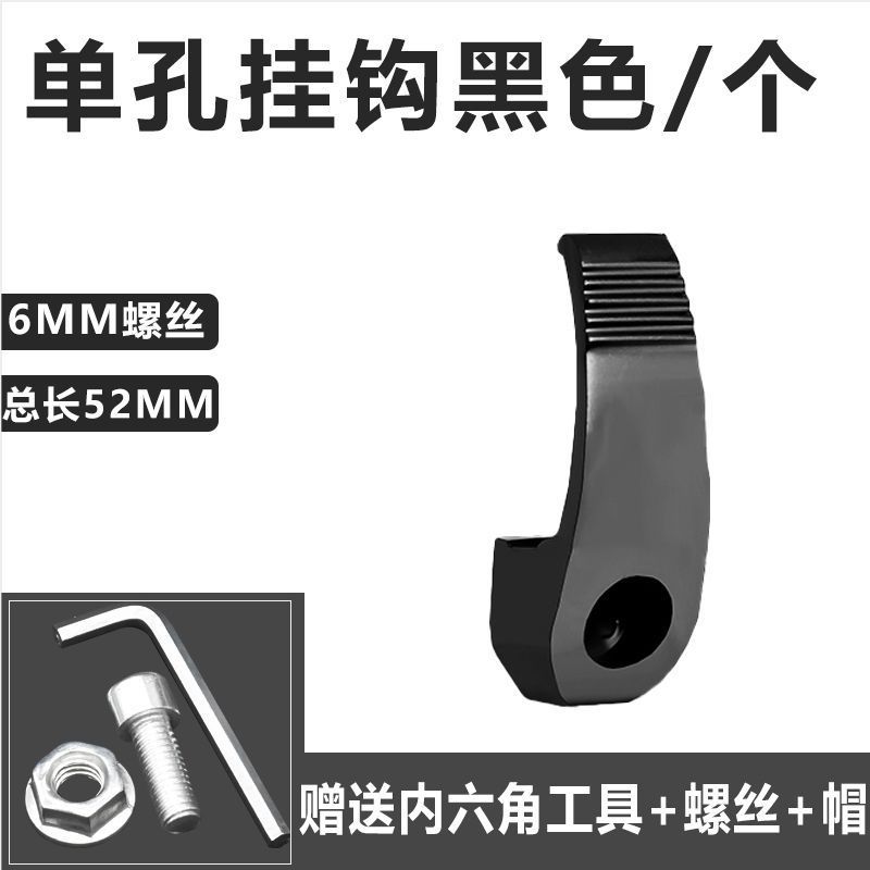 Pedal de la motocicleta gancho colgante de aleación de aluminio bicicleta universal gancho de equipaje coche eléctrico solo agujero gancho modificación Asamblea