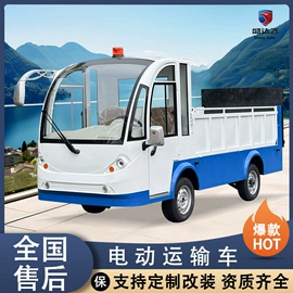 电动观光车;货车;高尔夫车
