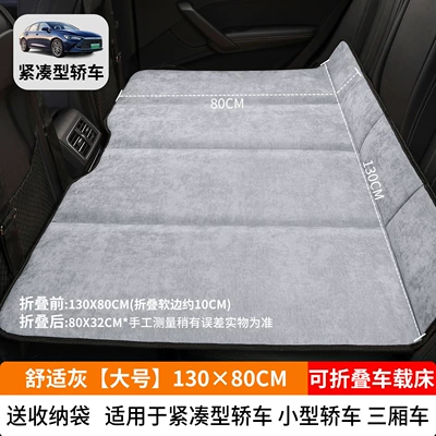 Car Rear Seat Sleeping Pad, Vehicle-mounted inflatable bed - comfortable-gray-large-size-13080cm-thick-chenille-velvet-comes-with-storage-bag