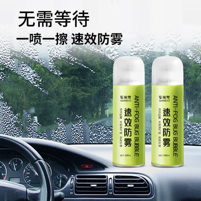 helmet home bathroom mirror glasses – Automotive glass defogging agent