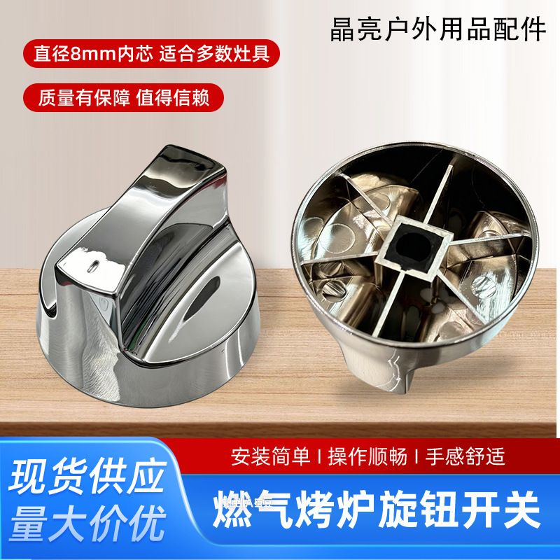 Manufacturer's Spot Knob-Gas Gas Barbecue Grill Knob Universal Electroplated Knob Accessories Wholesale Baking Pan