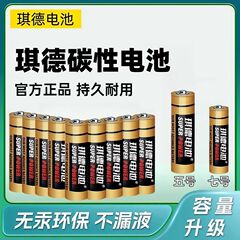 5号7号キーデ電池 5号7号カーボン電池 リモコンおもちゃ用乾電池 目覚まし時計掛け時計用AA電池