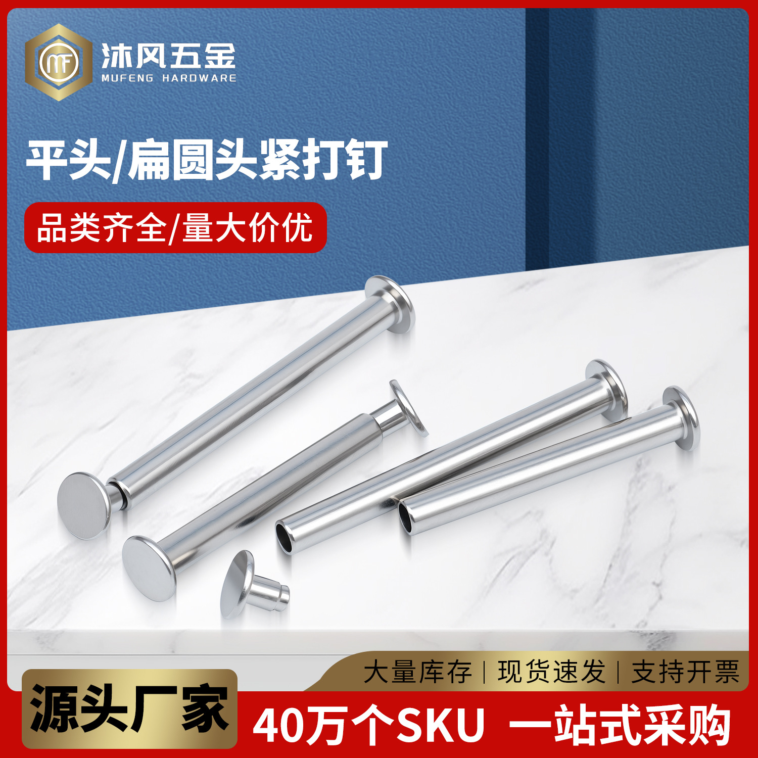 304不锈钢平头对敲子母螺丝圆头紧打钉皮带箱包配件敲打螺钉组合