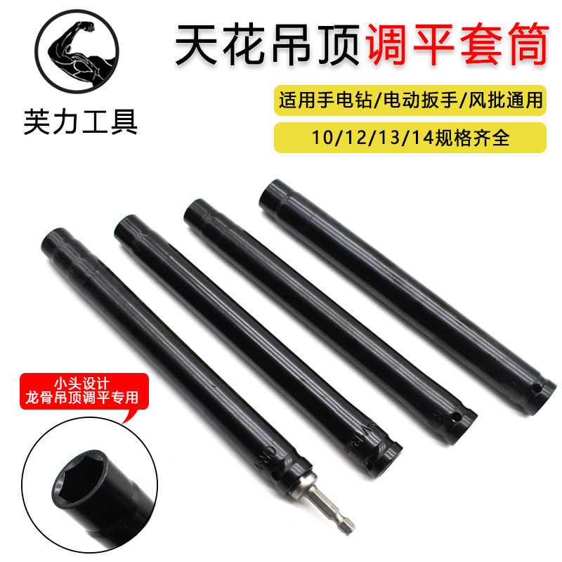 Keel ceiling leveling special sleeve integrated ceiling hexagonal hollow sleeve head 14mm nut M8 screw rod Keel ceiling leveling special sleeve integrated ceiling hexagonal hollow sleeve head 14mm nut M8 screw rod