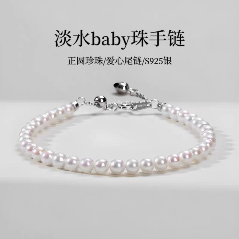 Natural Freshwater Pearl Bracelet for Women, High-End Feel, Small Rice-Shaped Pearls, 925 Sterling Silver Jewelry, Near-Round Aurora Baby Bracelet Natural Freshwater Pearl Bracelet for Women, High-End Feel, Small Rice-Shaped Pearls, 925 Sterling Silver Jewelry, Near-Round Aurora Baby Bracelet