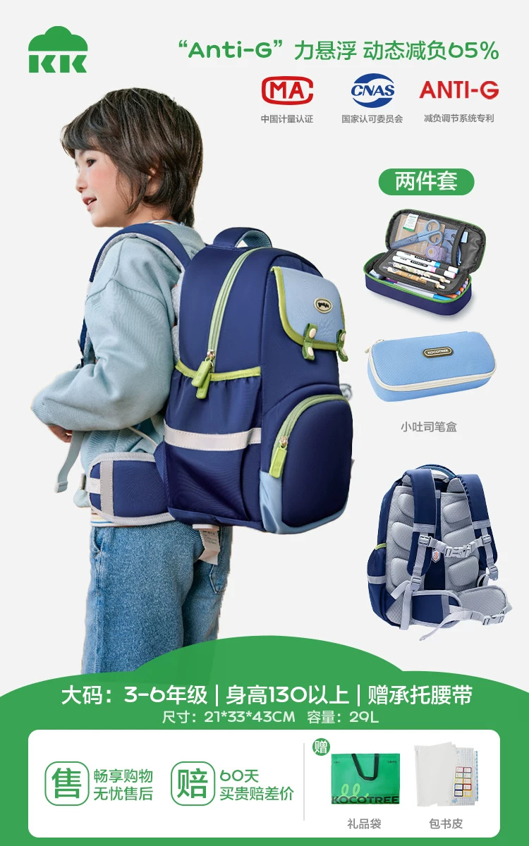 Mochila escolar KK Tree para niños de primaria de 1.º a 6.º grado, mochila de gran capacidad de doble hombro que reduce el peso y protege la columna vertebral para los grados 3-6.