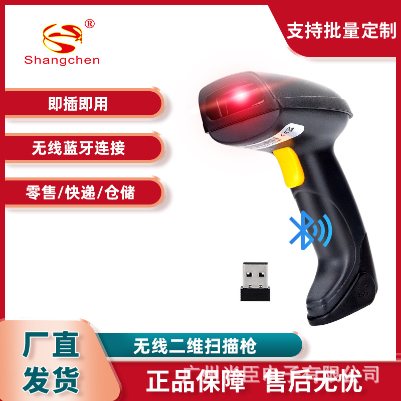 Wireless 2D Bluetooth Scanner Gun Supermarket Cashier Pharmacy…